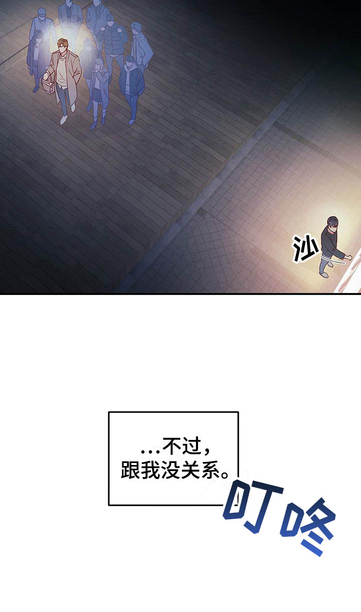 第3章：讨人厌18