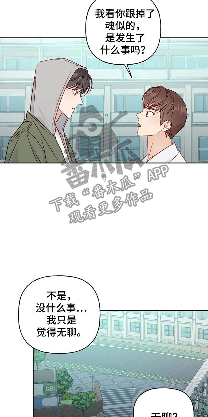 第19章：孤独9