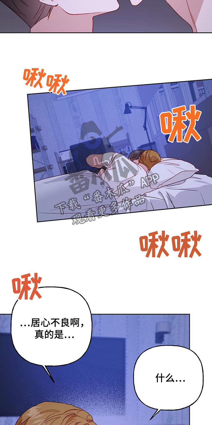 第68章：居心不良20