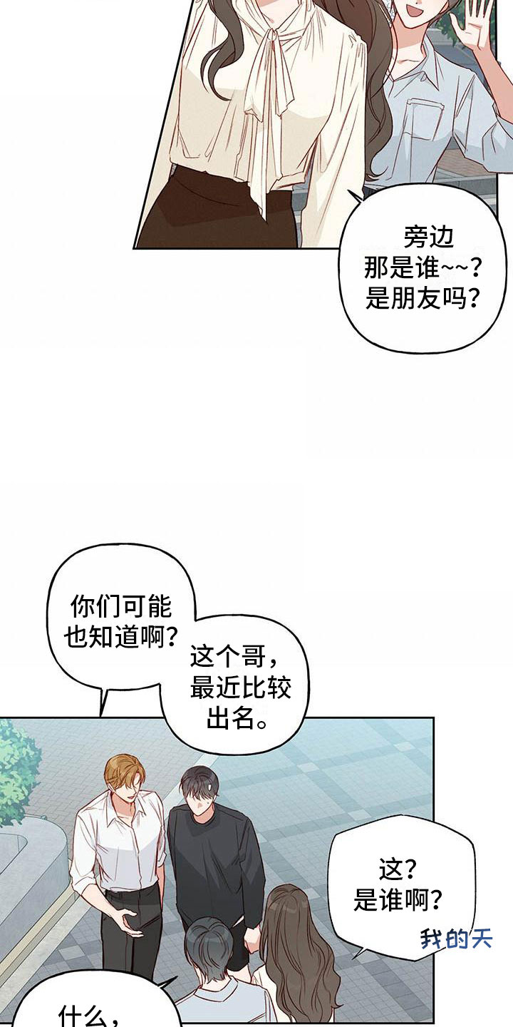 第24章：帮你1