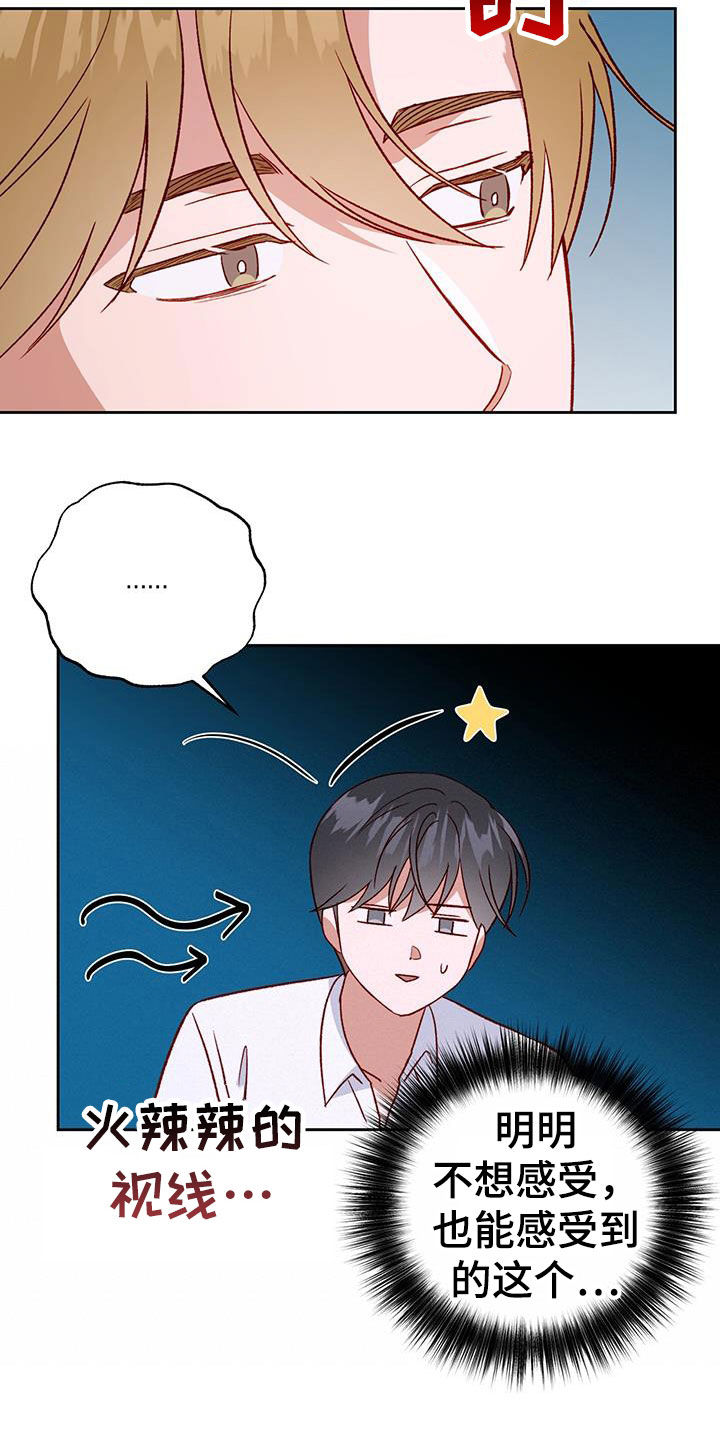 第66章：搞砸了19