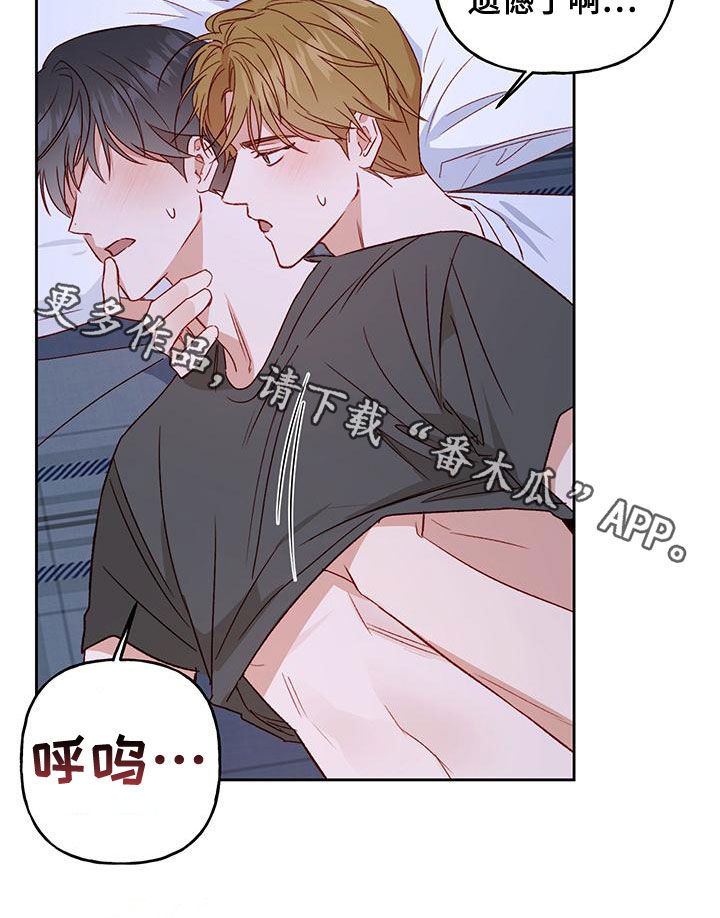 第50章：觉得遗憾23