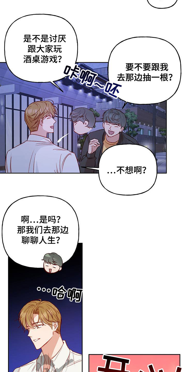 第35章：聊人生13