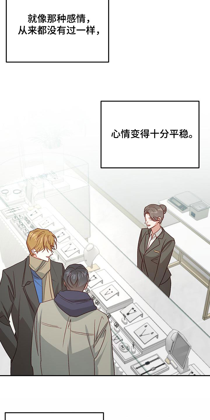 第81章：【第二季】安心15