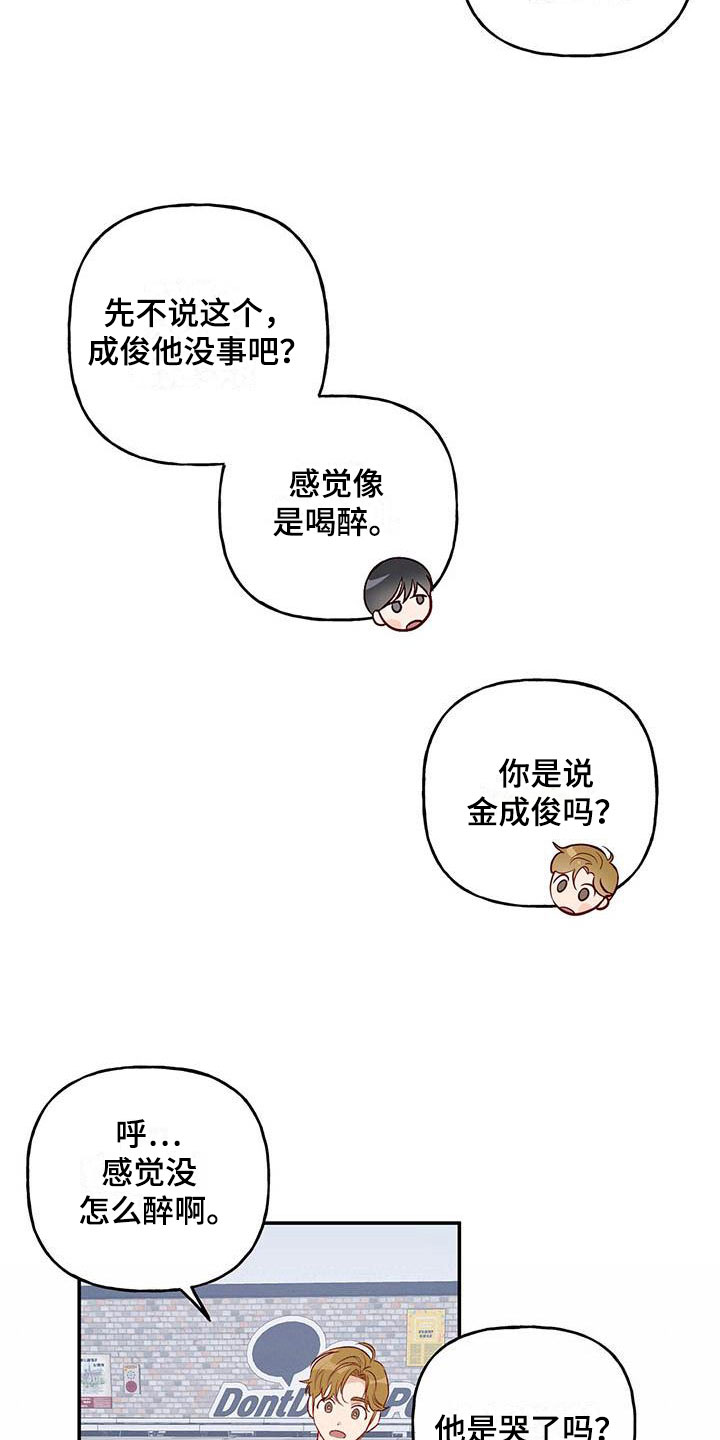 第14章：去赏花？7