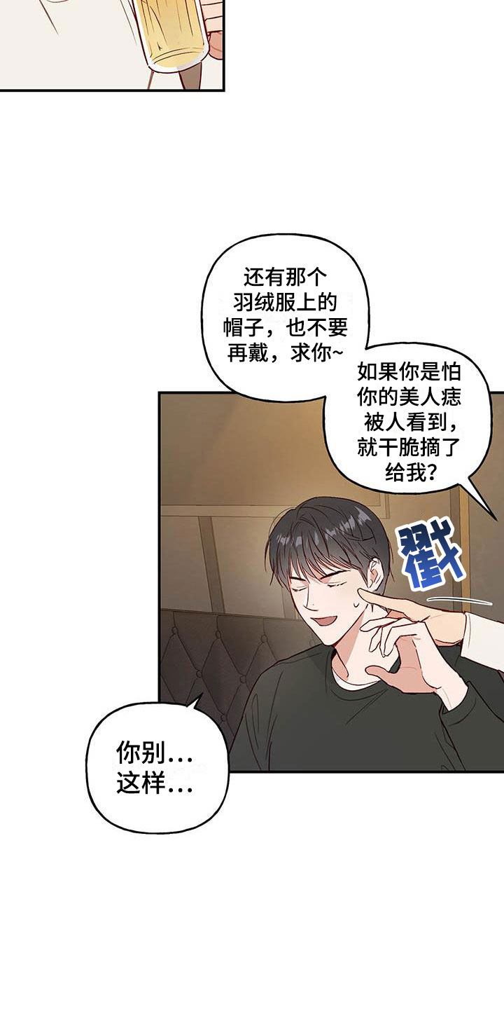第3章：讨人厌5