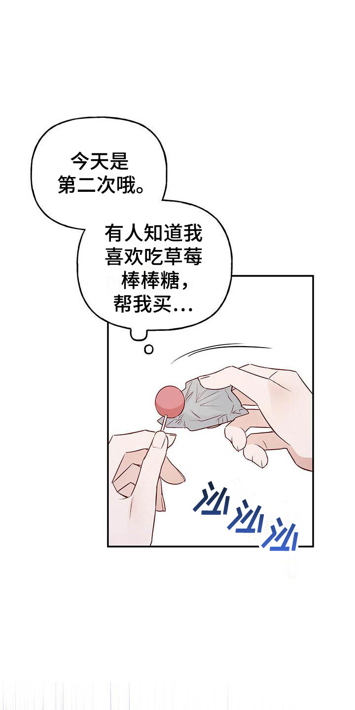 第12章：接受与拒绝9