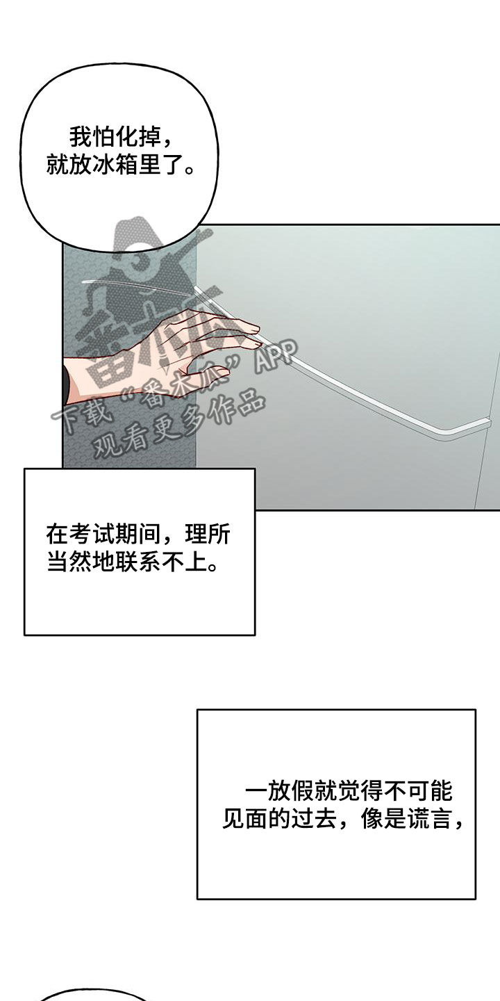 第54章：变得熟悉7