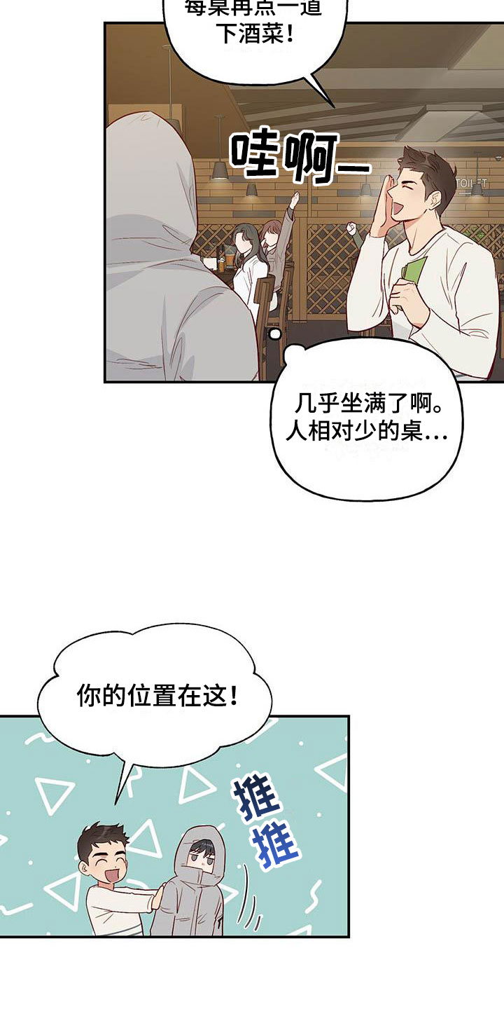第3章：讨人厌2