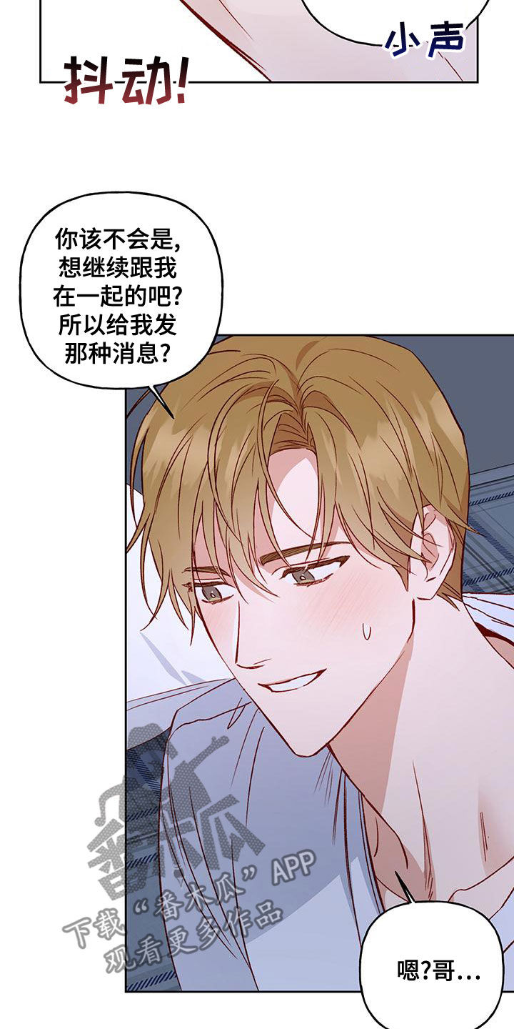 第50章：觉得遗憾21