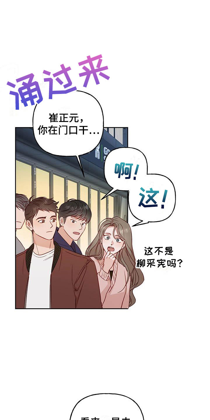 第15章：有点烦人11