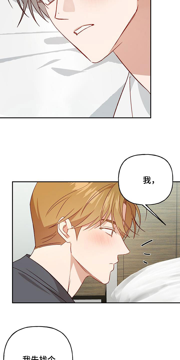 第81章：【第二季】安心7