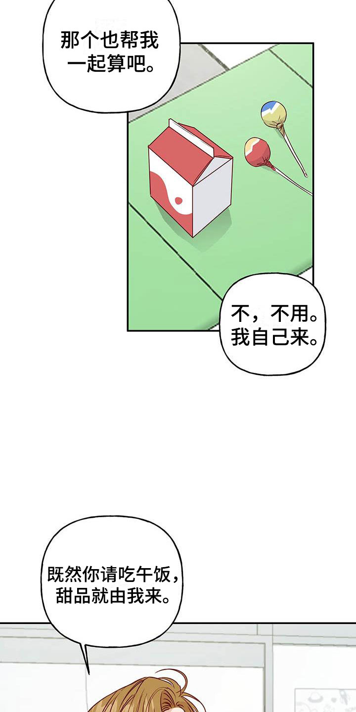 第9章：报答22