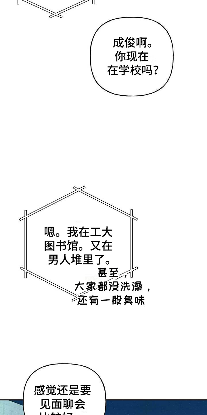 第10章：不舒服18