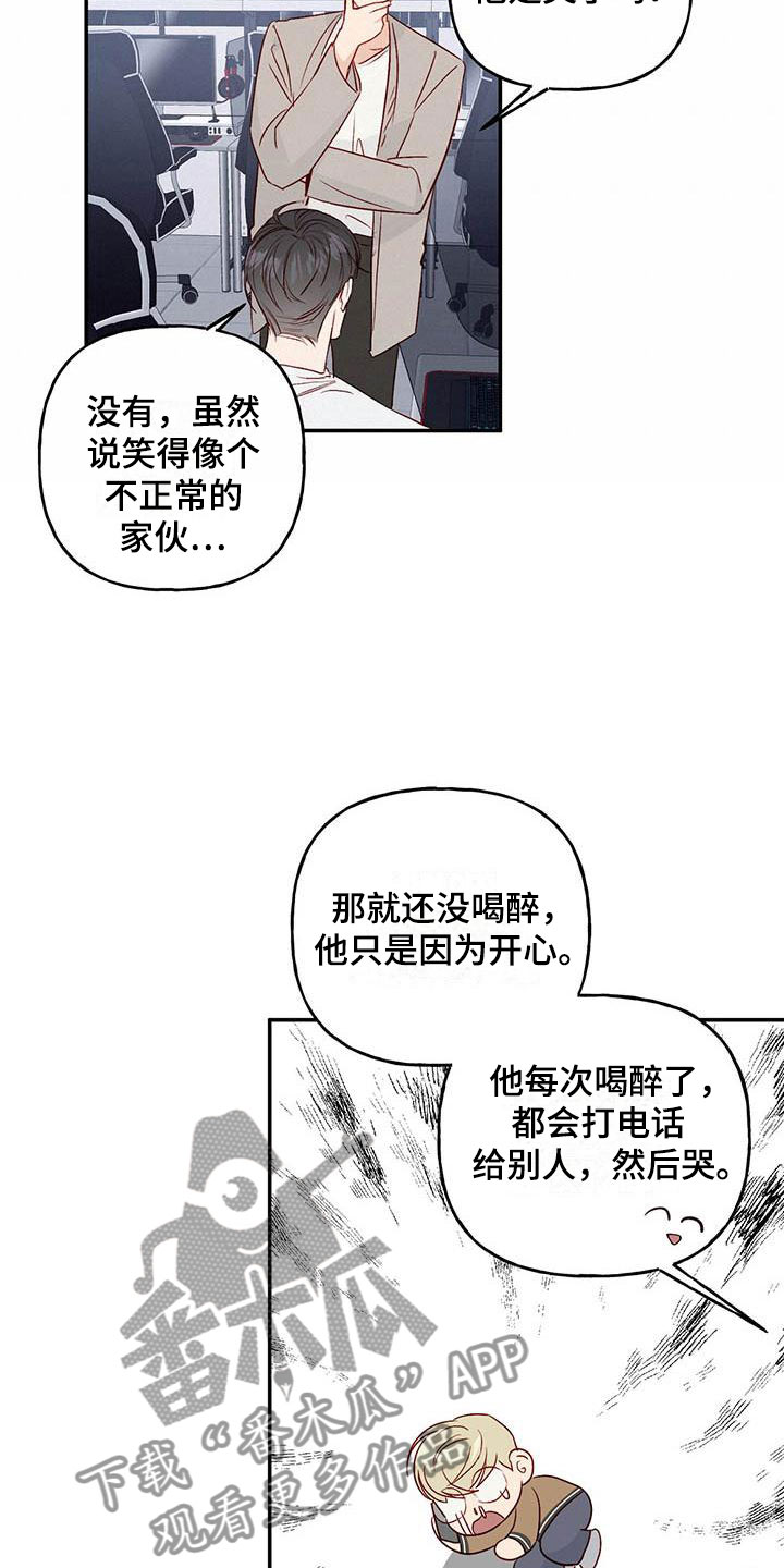 第14章：去赏花？8