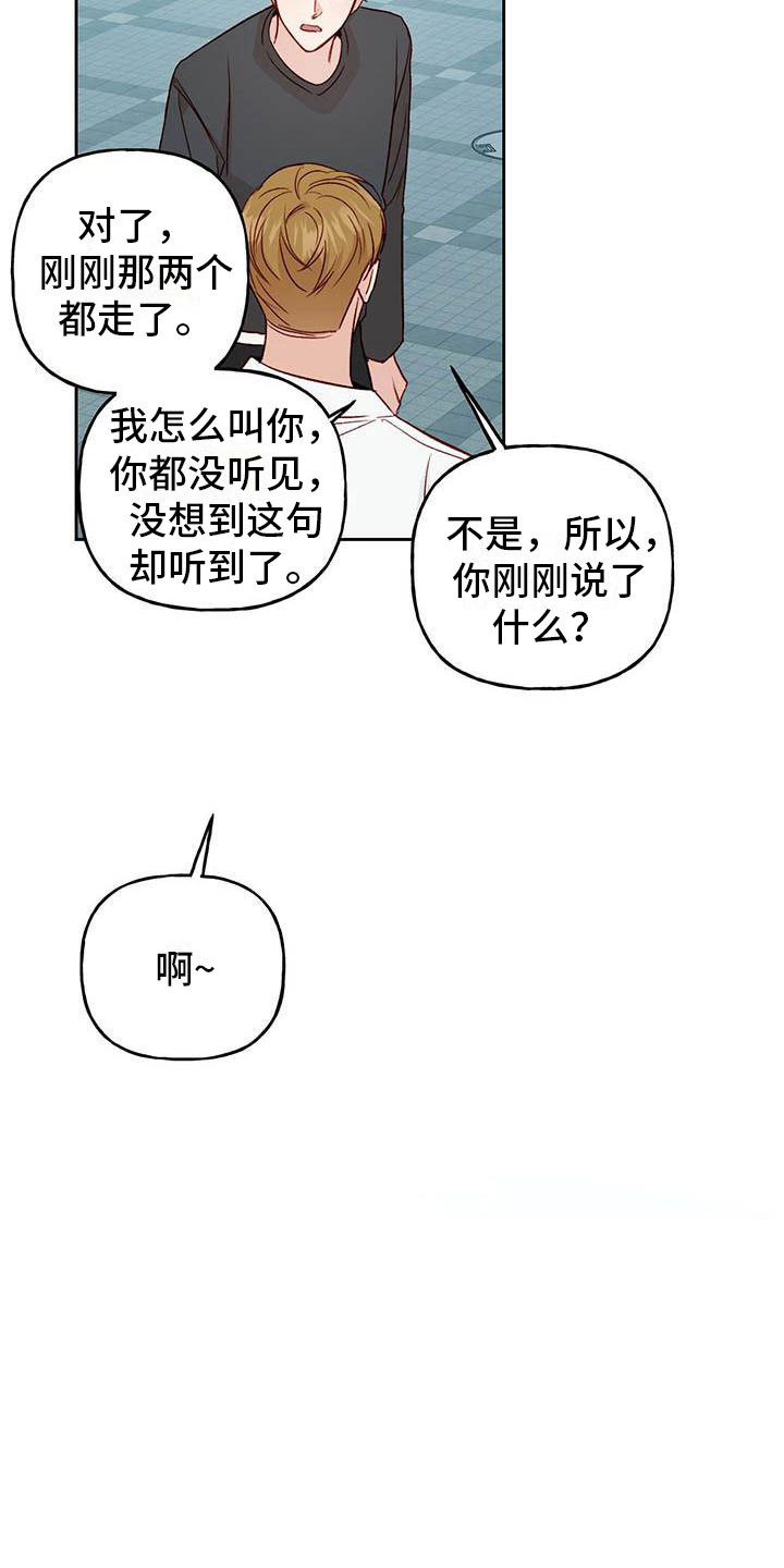 第24章：帮你9