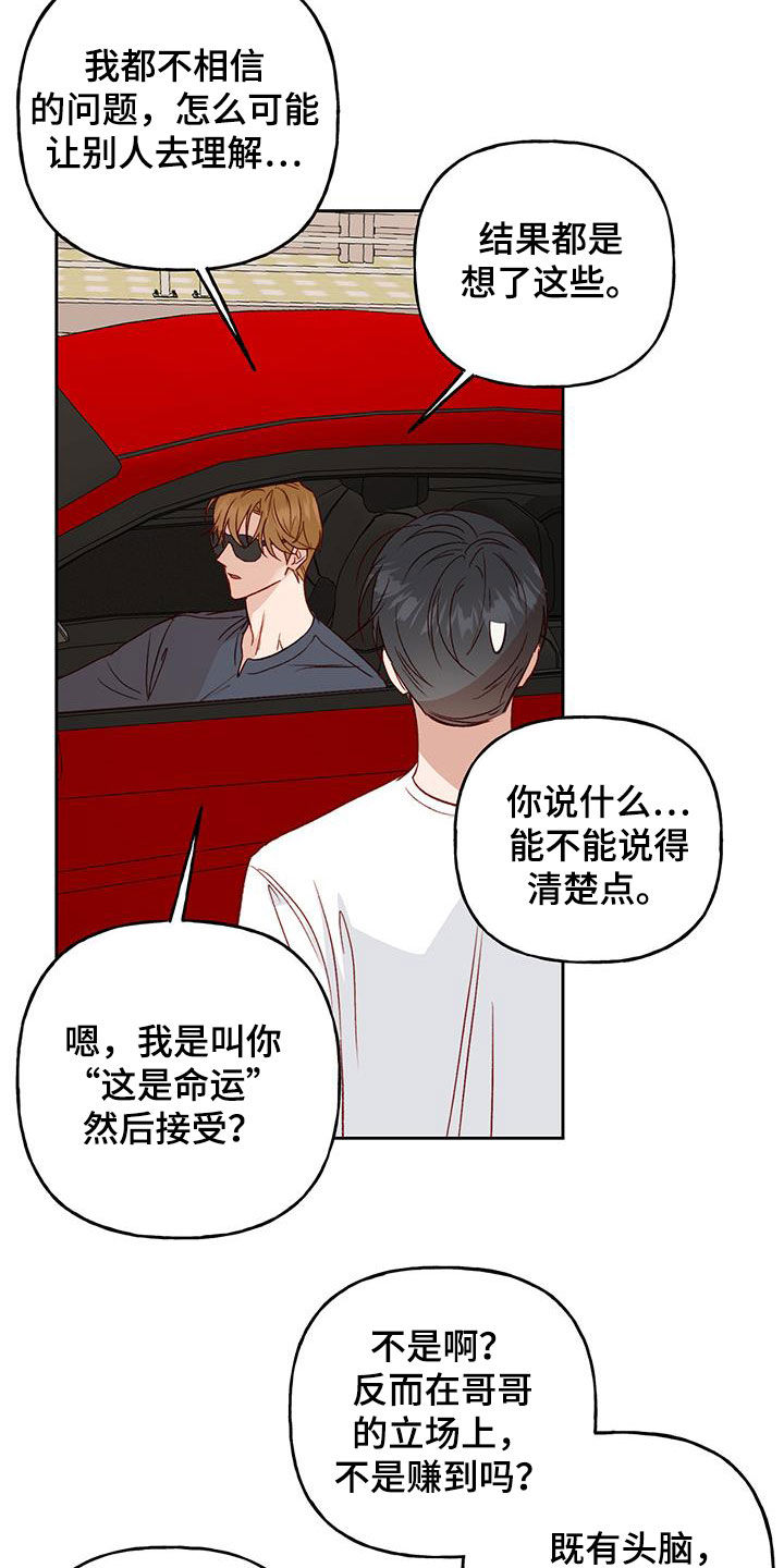 第39章：语无伦次18