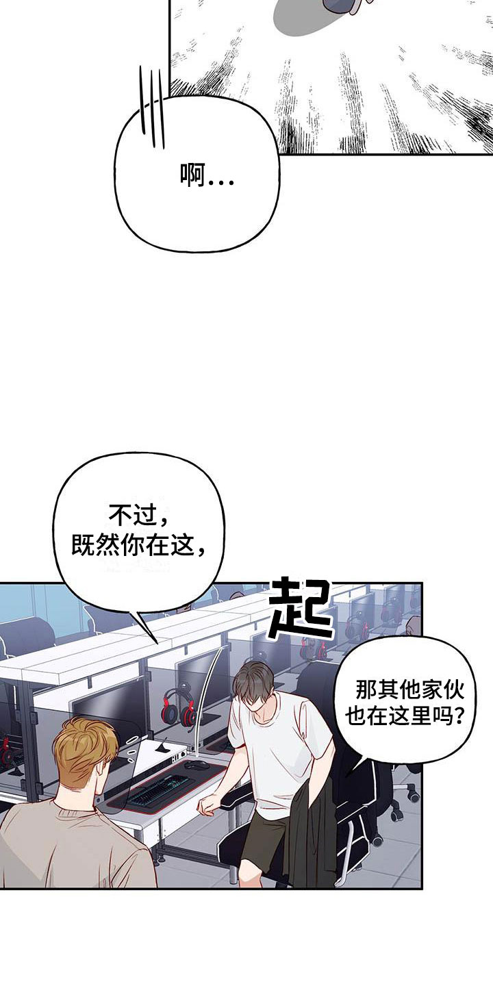 第14章：去赏花？9