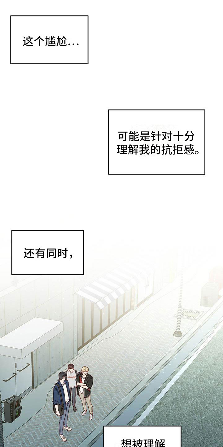 第27章：睡着1