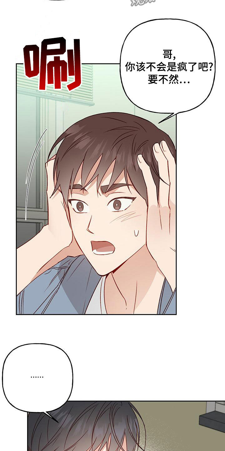 第53章：被迷上8