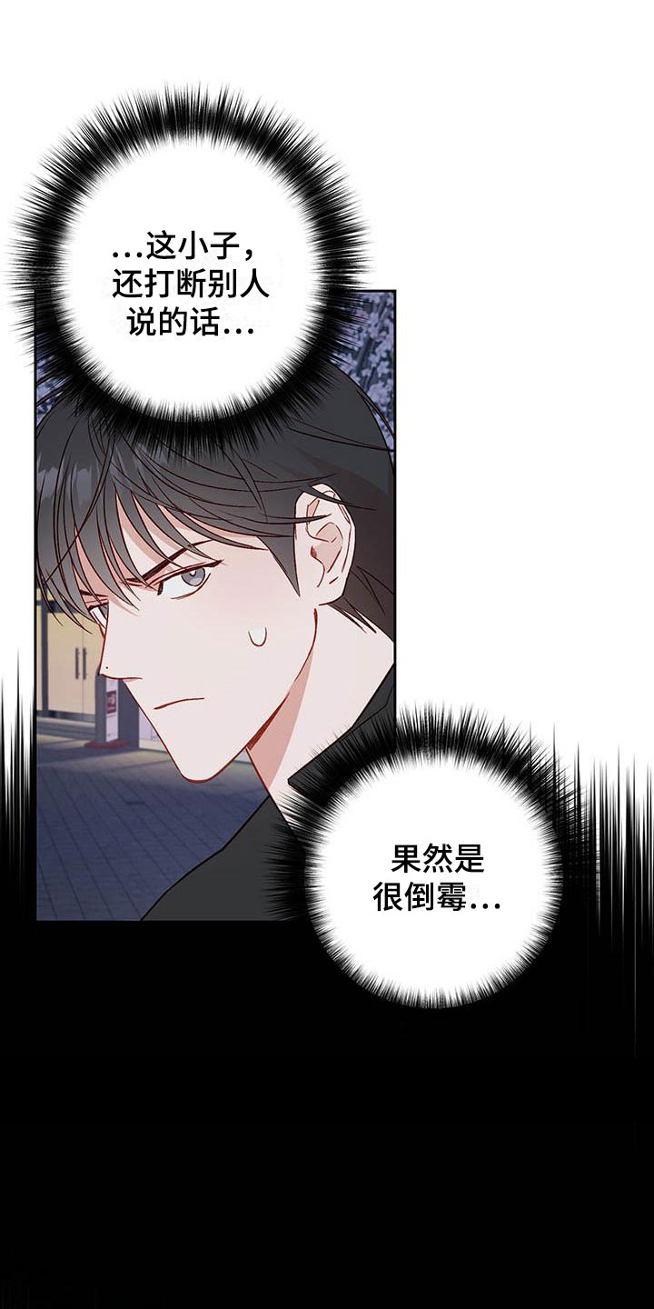 第15章：有点烦人15