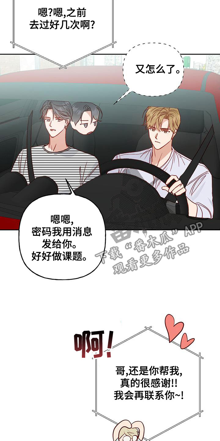 第49章：什么情况13