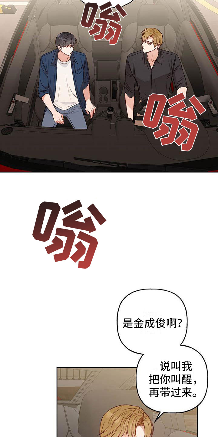 第28章：想问的13