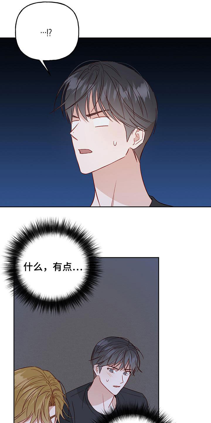 第38章：有点可爱17
