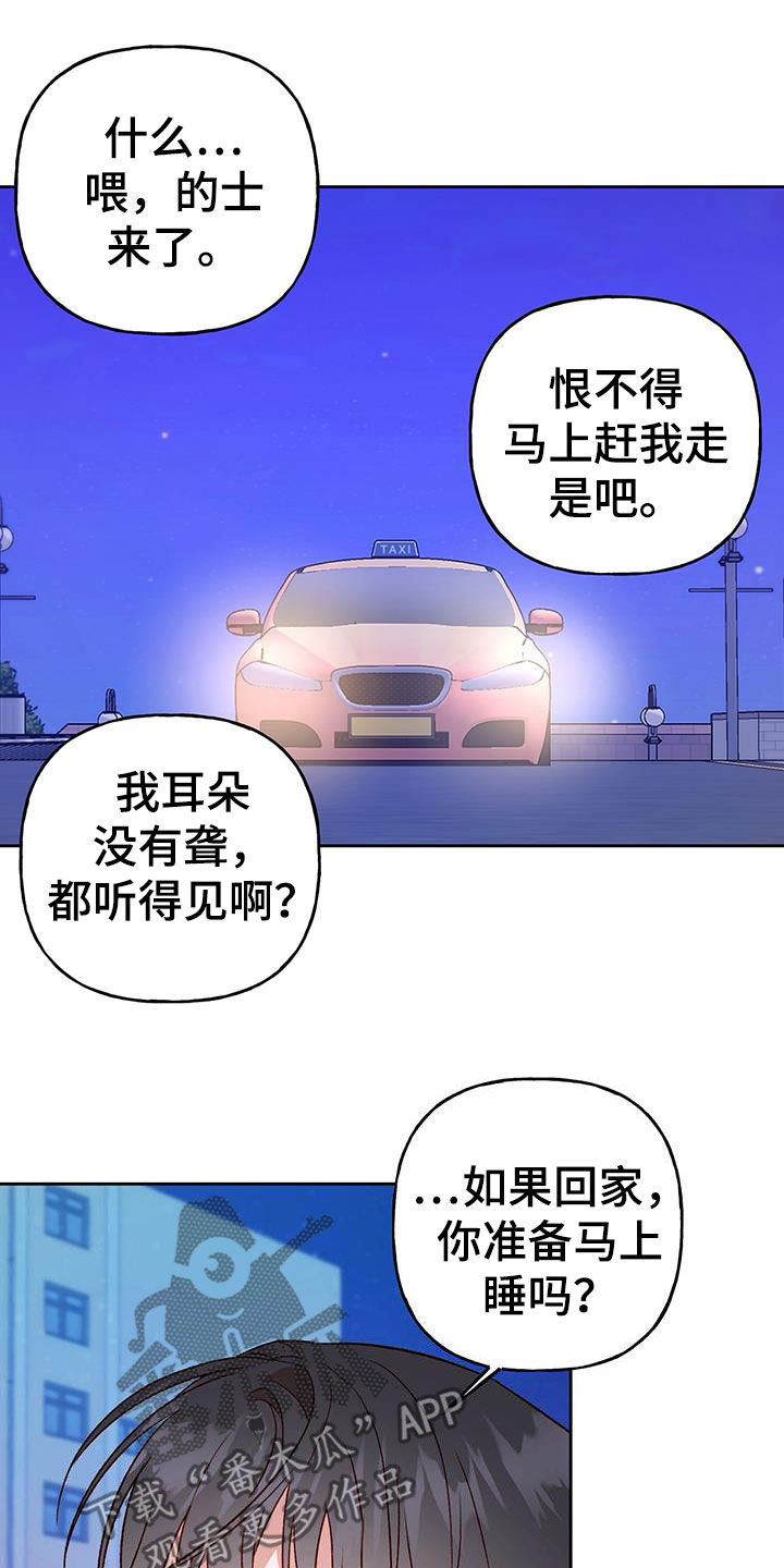 第67章：好幸福10