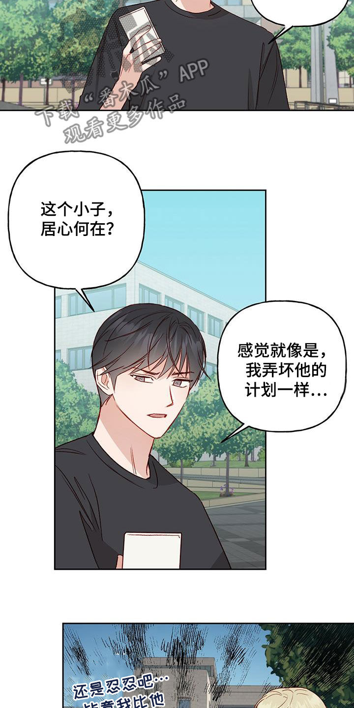 第33章：飙脏话15