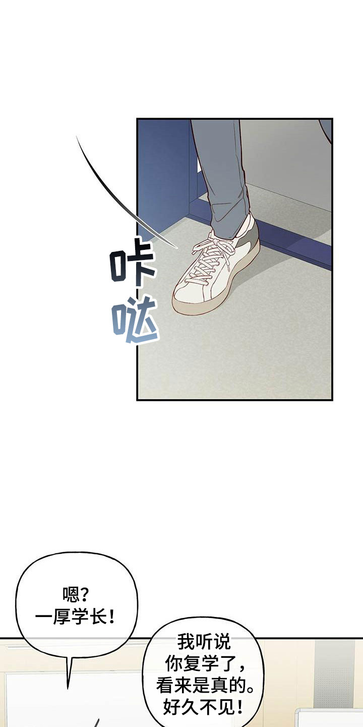 第1章：复学4
