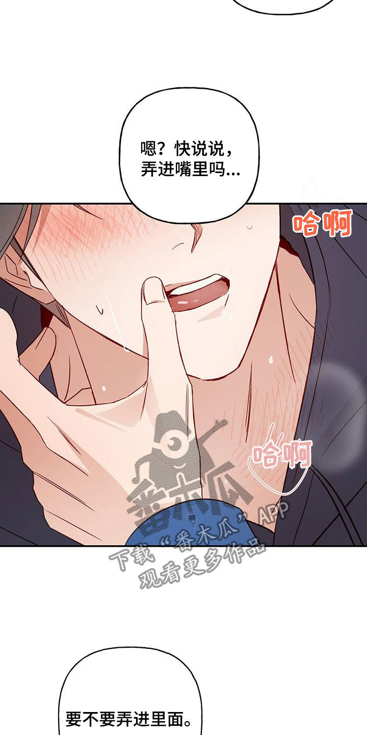 第78章：【第二季】我疯了17