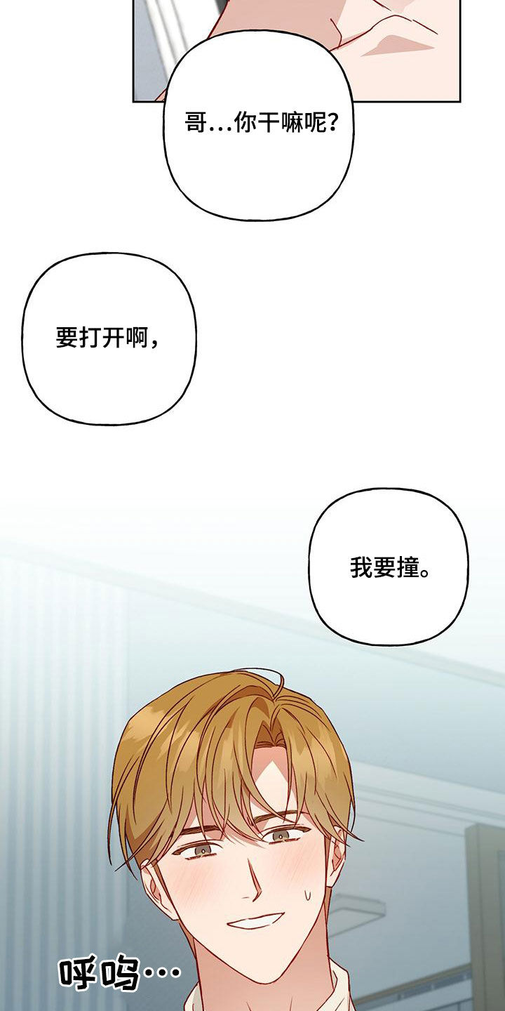 第61章：怎么这么急22