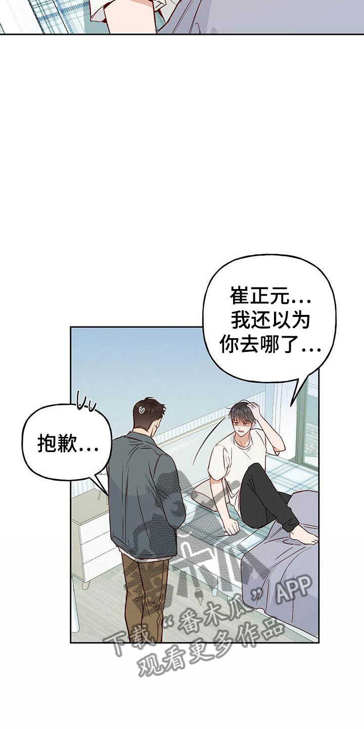 第7章：宿醉16