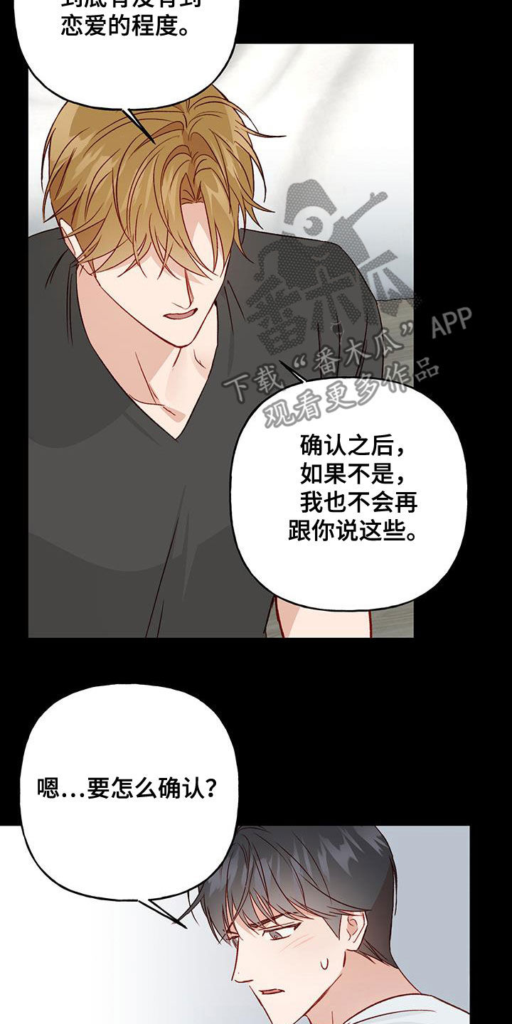 第43章：确认一下8