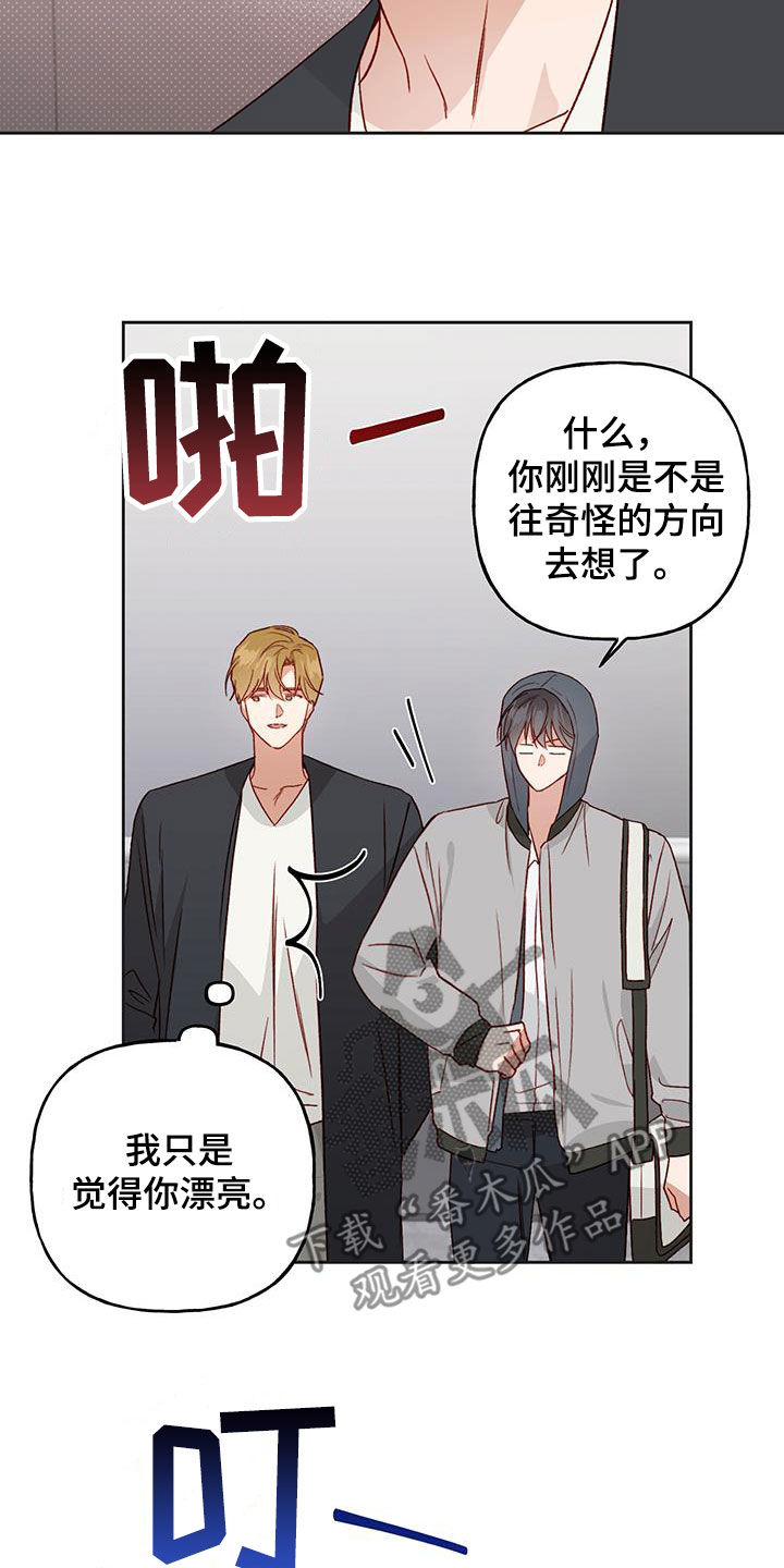 第68章：居心不良9