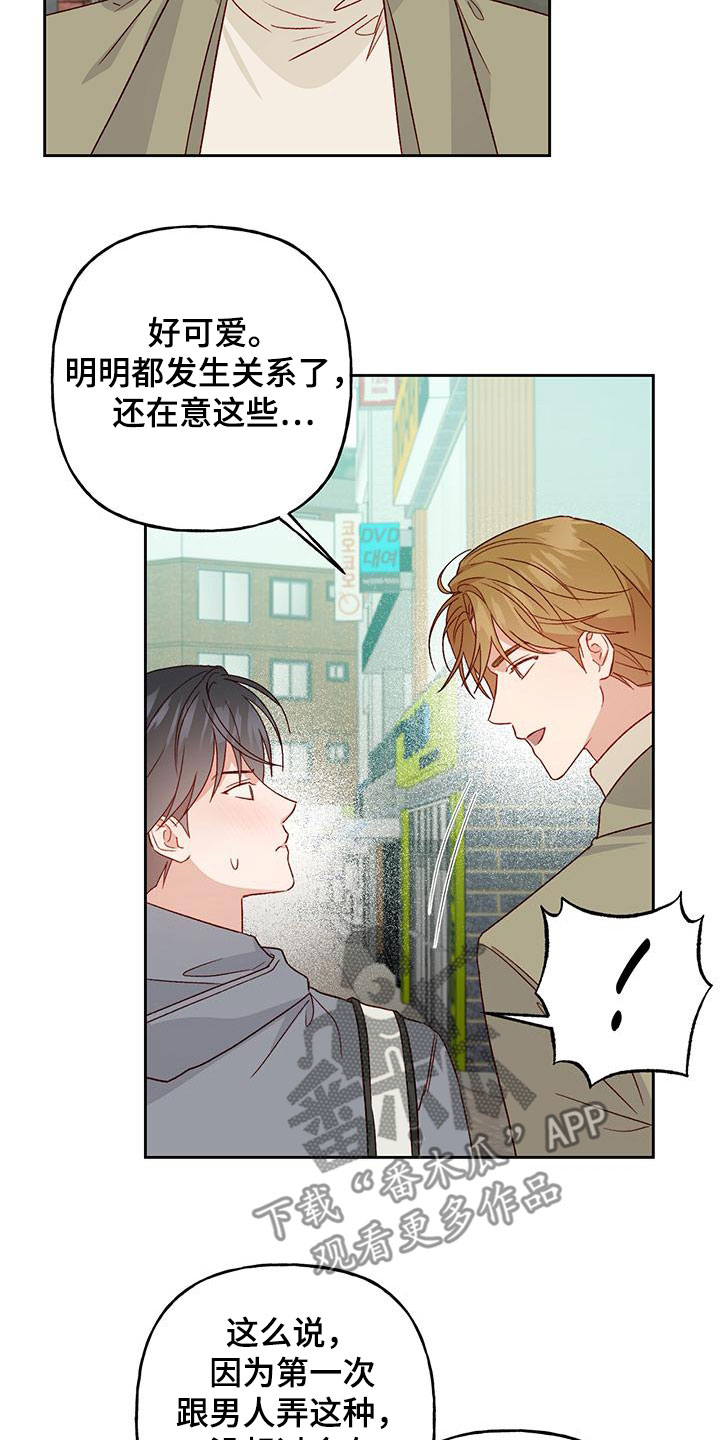 第59章：直接了当10