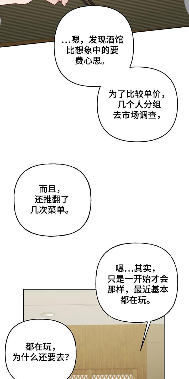 第64章：只能原谅11