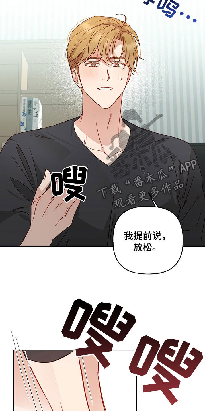 第55章：我想想7