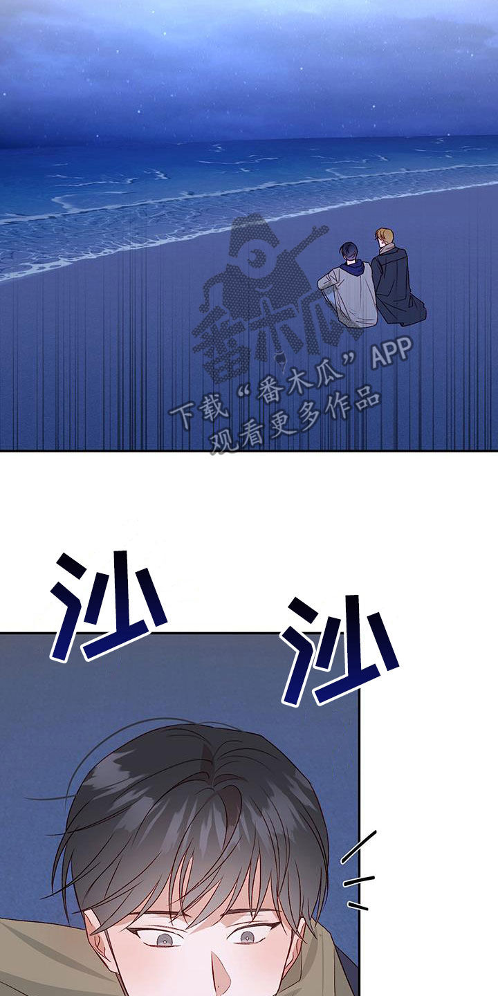 第75章：【第二季】担忧11
