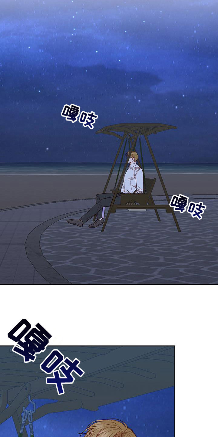 第36章：有东西给你16