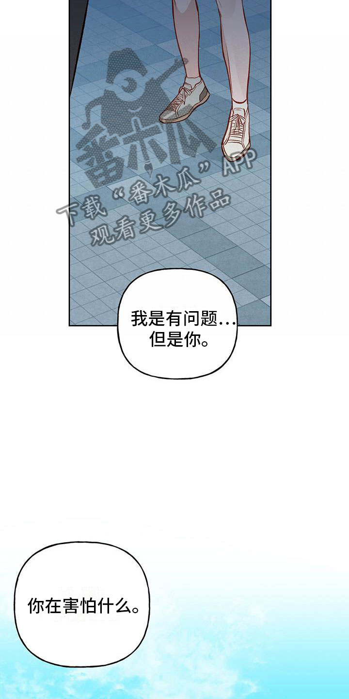 第25章：逃跑3