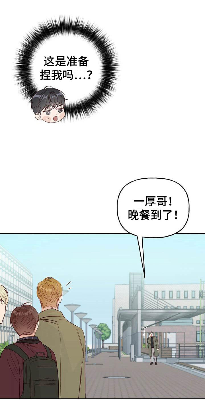 第7章：宿醉12
