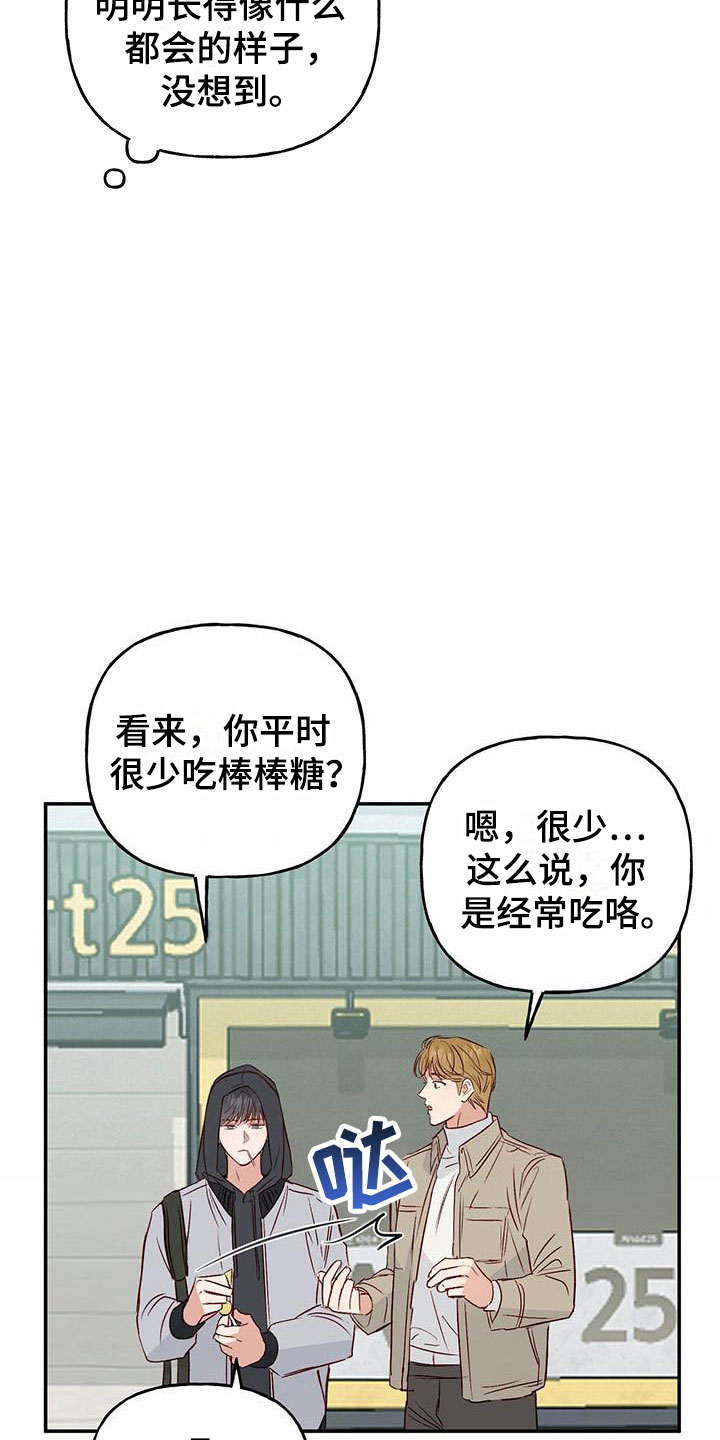 第10章：不舒服5