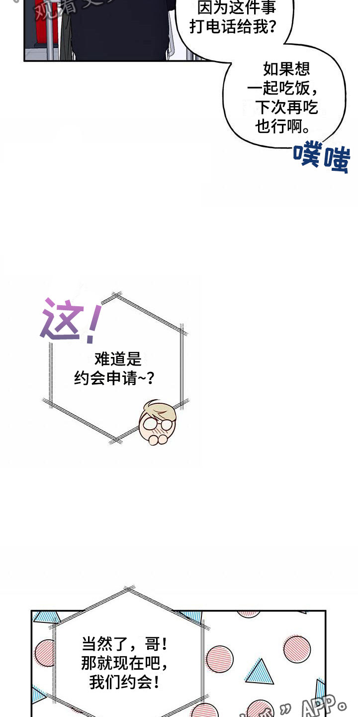第13章：招人帖30