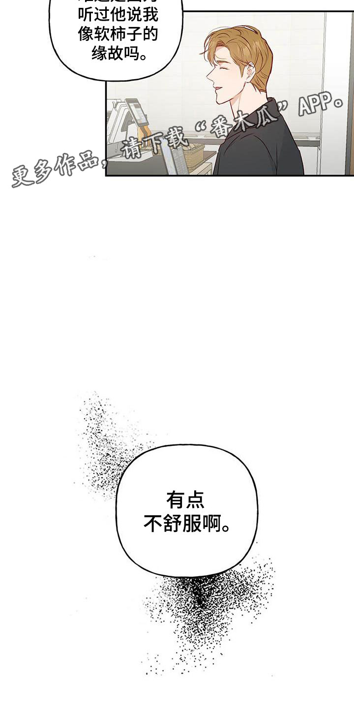 第10章：不舒服28