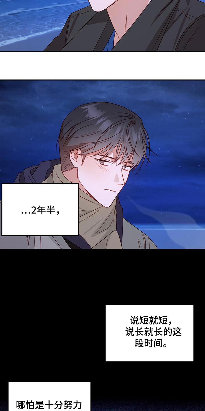 第76章：【第二季】不能肯定15
