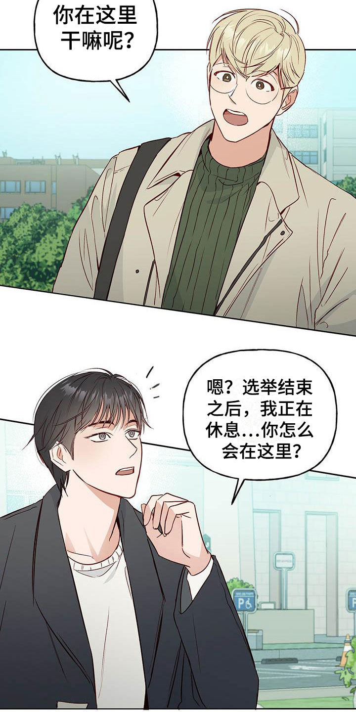 第6章：再次相遇19