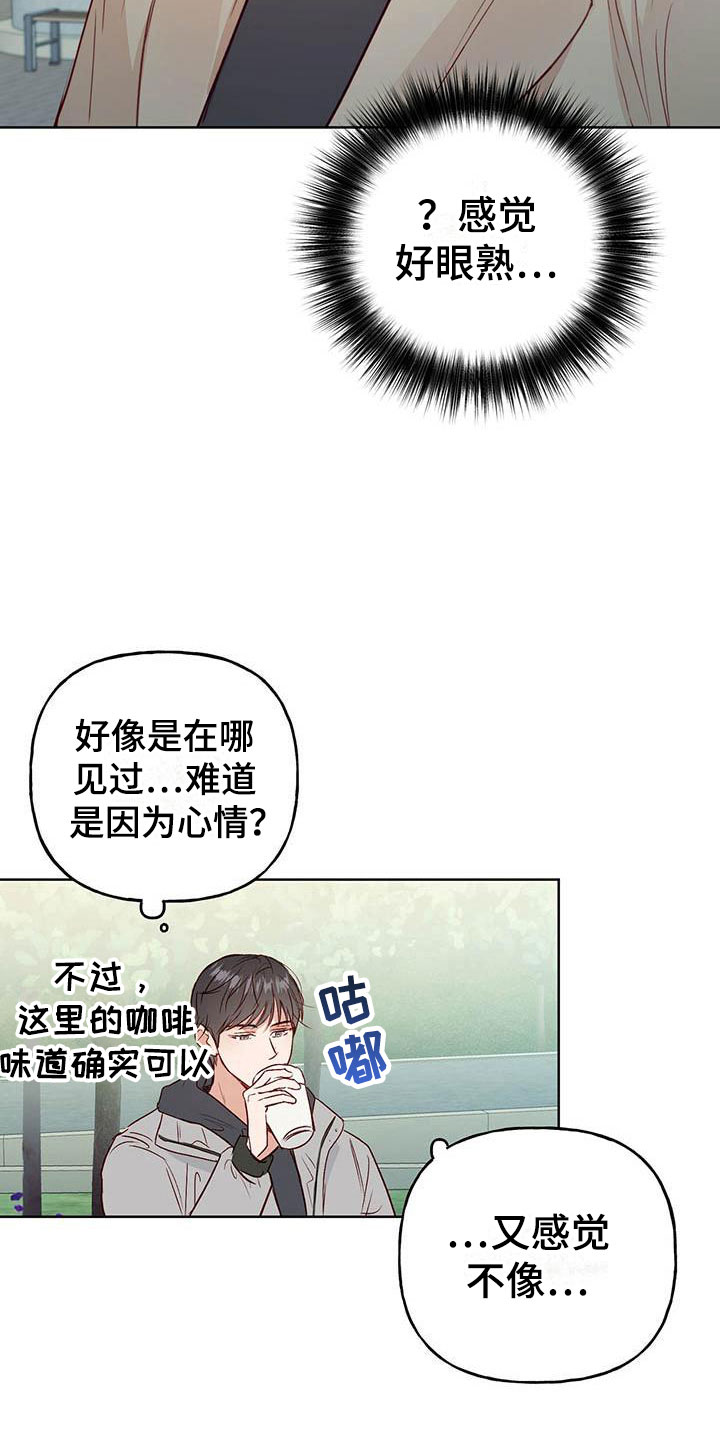 第5章：遇见16
