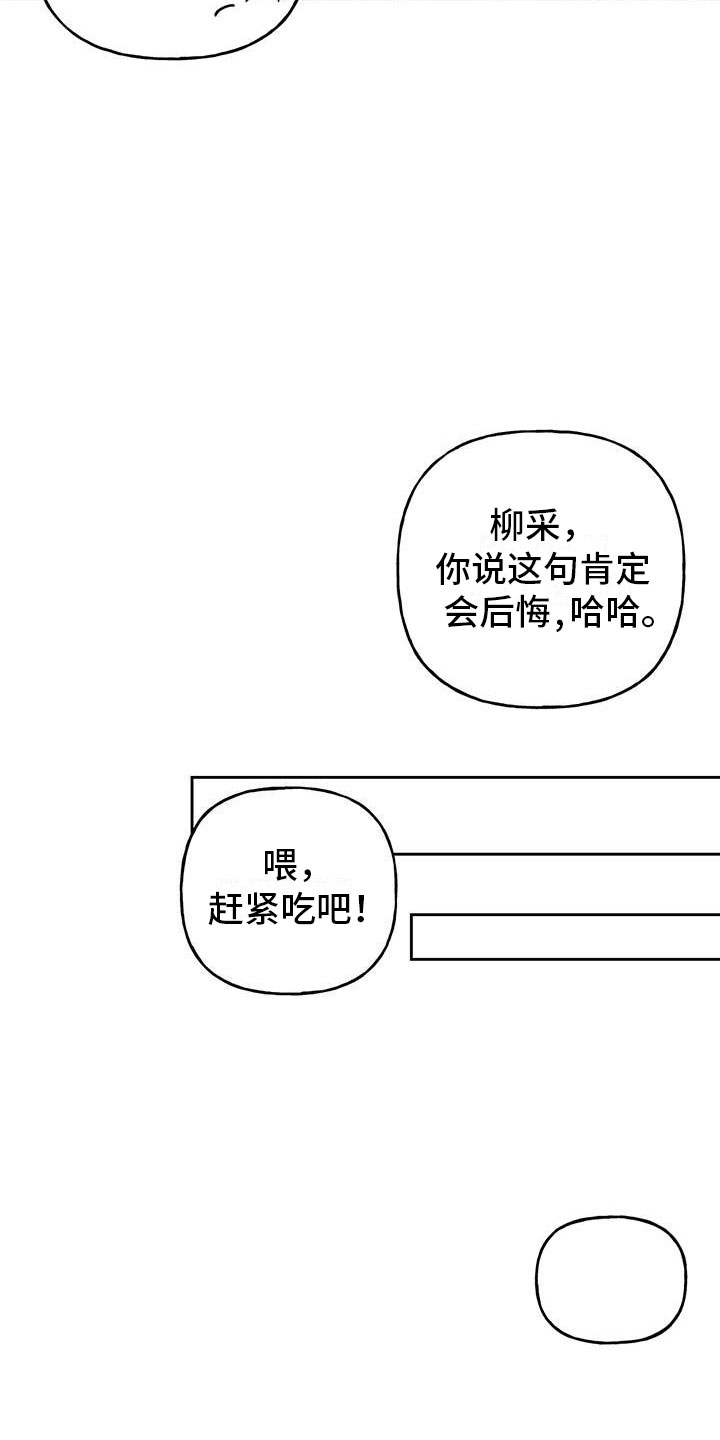 第28章：想问的19
